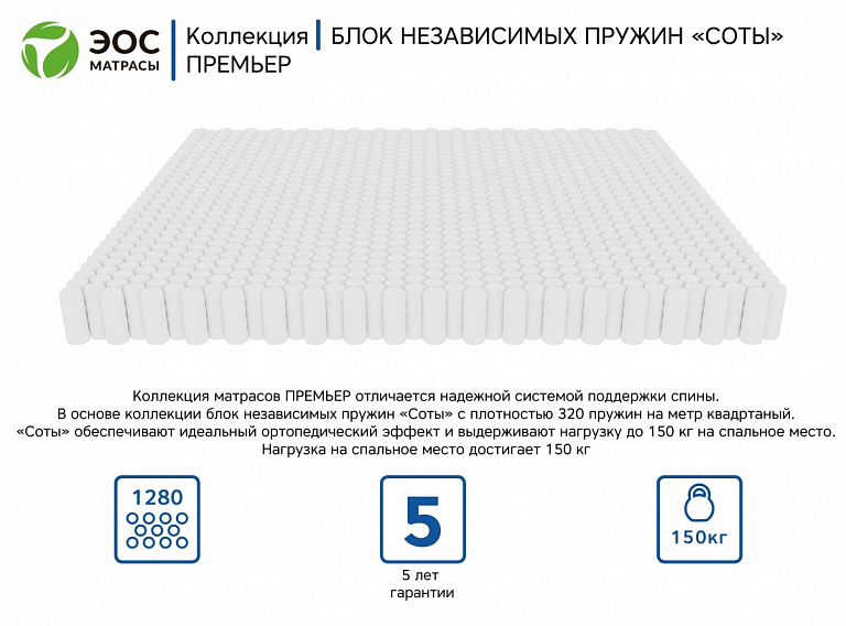 Премьер Тип 5а (жаккард)