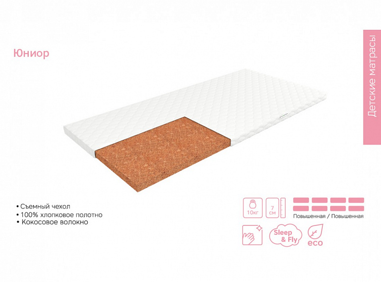 Юниор (Махра)